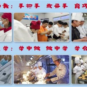中餐烹飪、西餐烹飪、中西面點(diǎn)