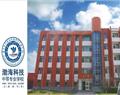 秦皇島市渤?？萍贾械葘I(yè)學(xué)校